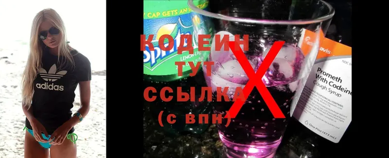 цена   Соликамск  OMG онион  Кодеин напиток Lean (лин) 