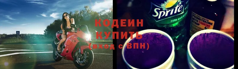 Codein Purple Drank Соликамск